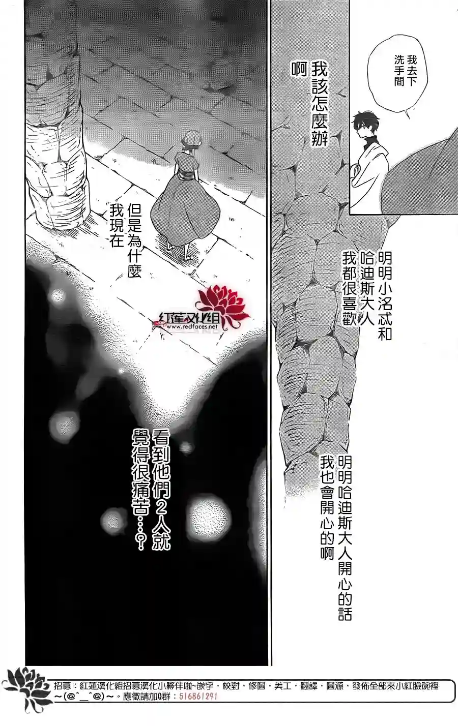 选择死亡的柯莱特第62话