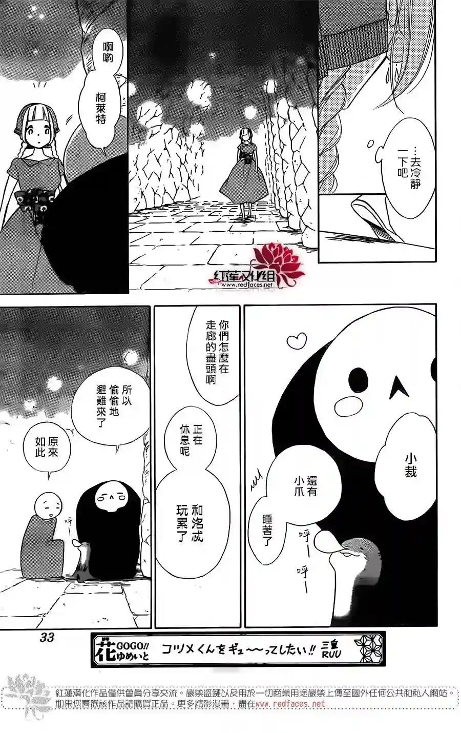 选择死亡的柯莱特第62话