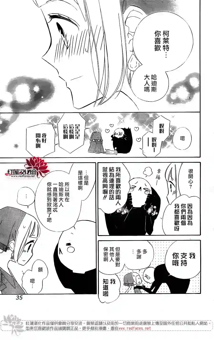 选择死亡的柯莱特第62话