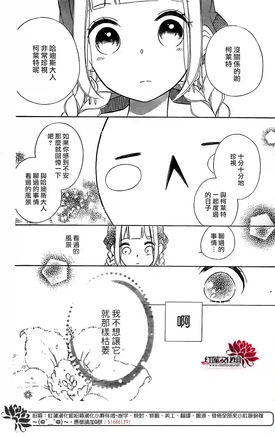 选择死亡的柯莱特第62话