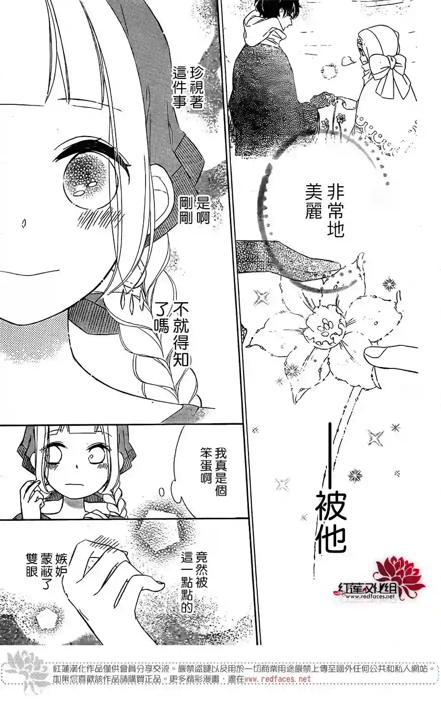 选择死亡的柯莱特第62话