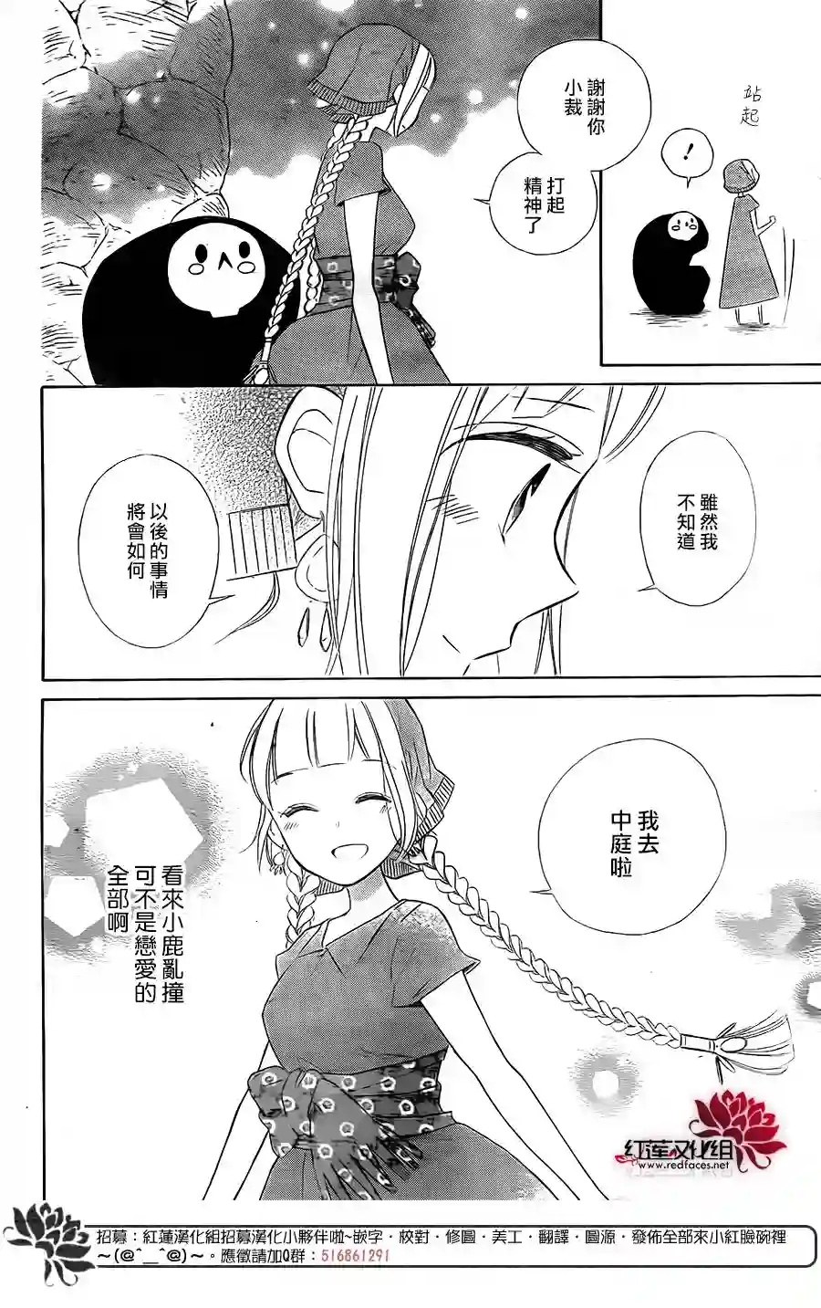 选择死亡的柯莱特第62话