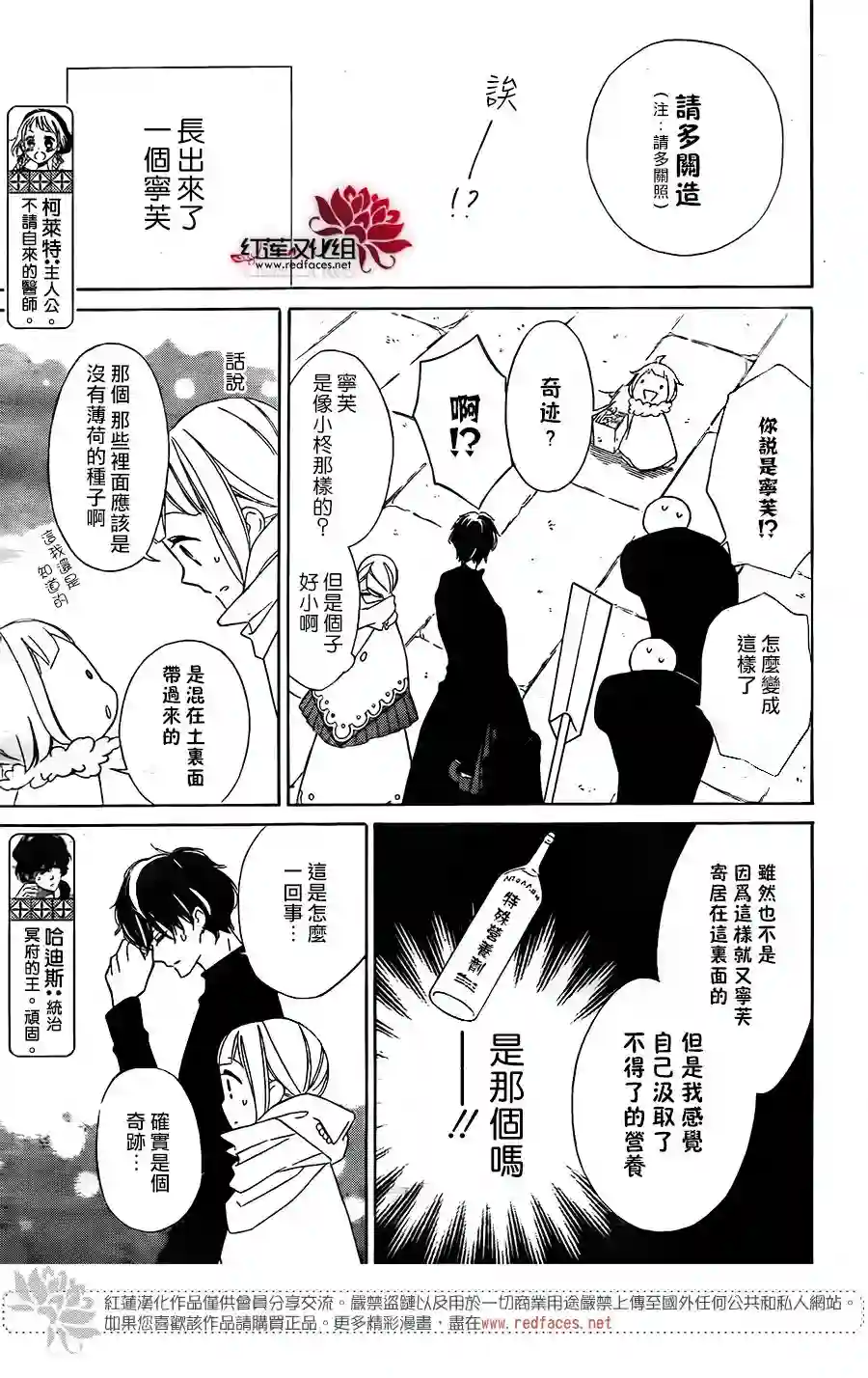 选择死亡的柯莱特第62话