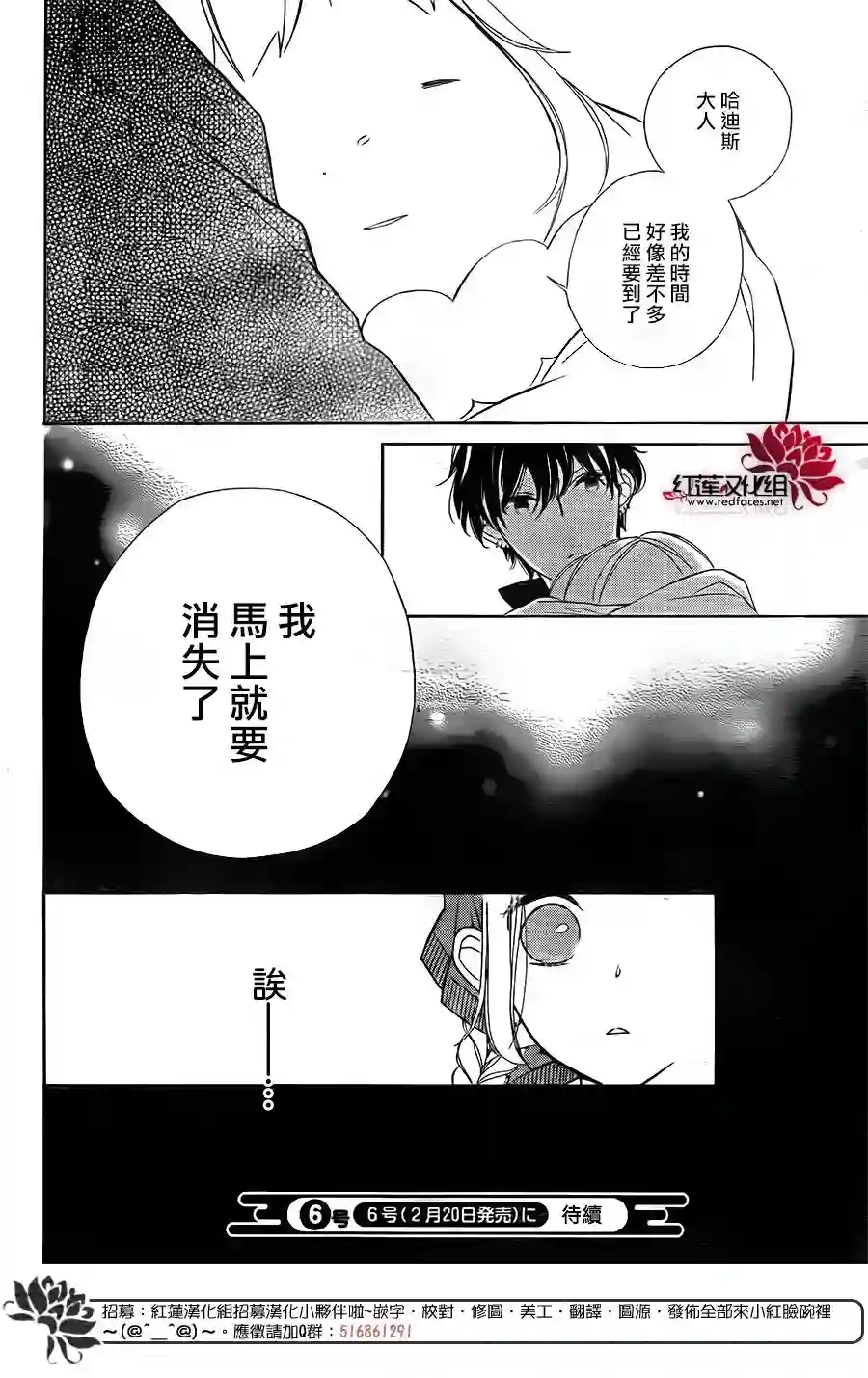 选择死亡的柯莱特第62话