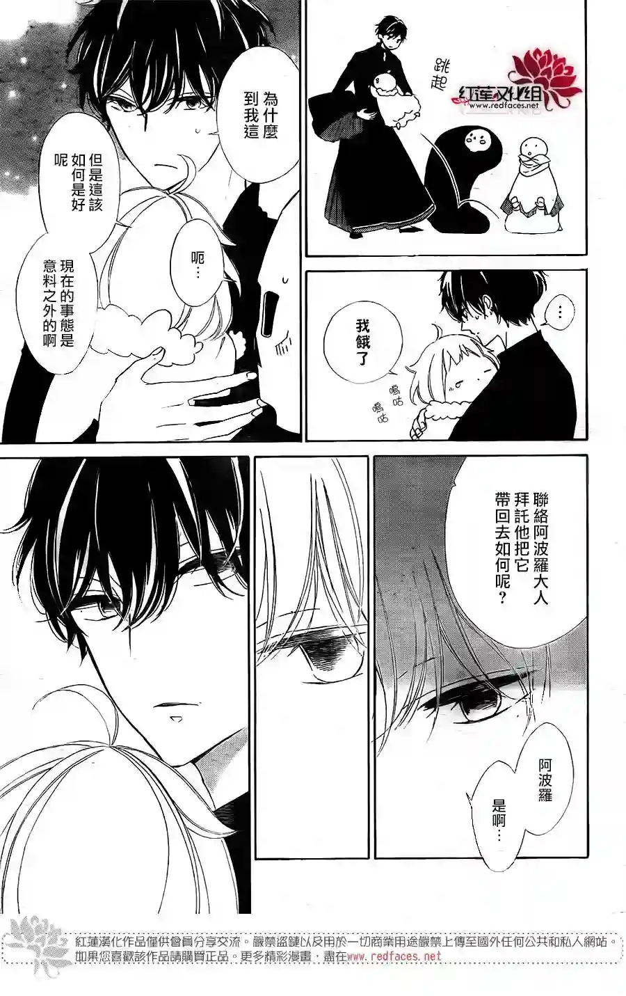 选择死亡的柯莱特第62话