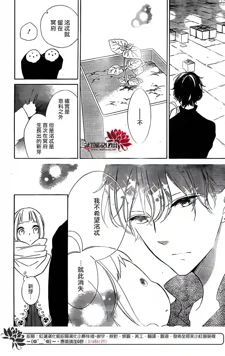 选择死亡的柯莱特第62话