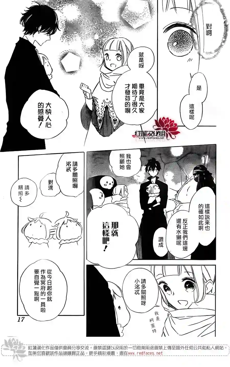 选择死亡的柯莱特第62话