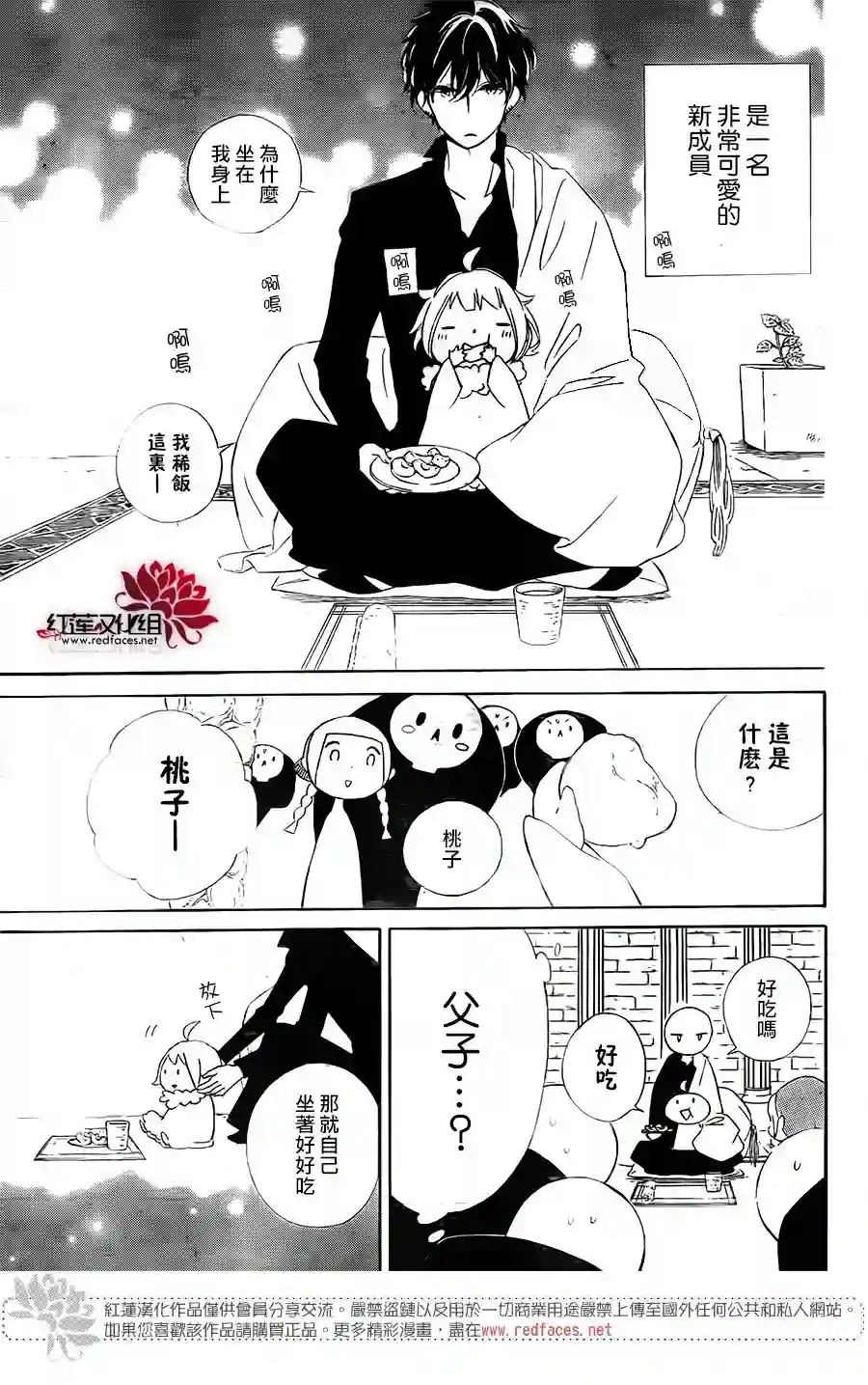 选择死亡的柯莱特第62话