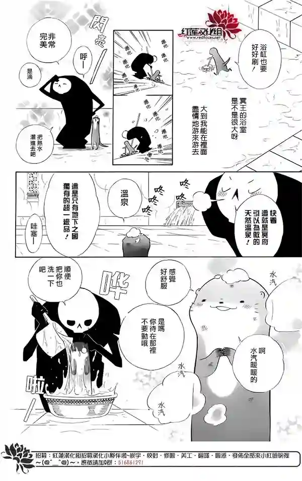 选择死亡的柯莱特小爪日记01