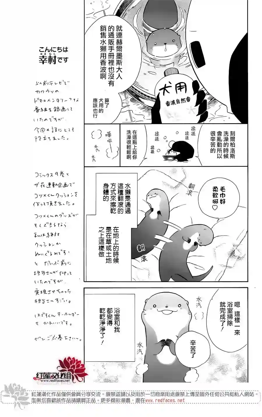 选择死亡的柯莱特小爪日记01