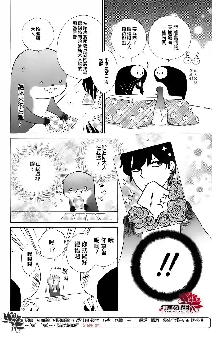 选择死亡的柯莱特小爪日记01