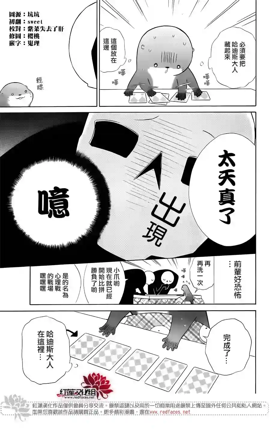 选择死亡的柯莱特小爪日记01