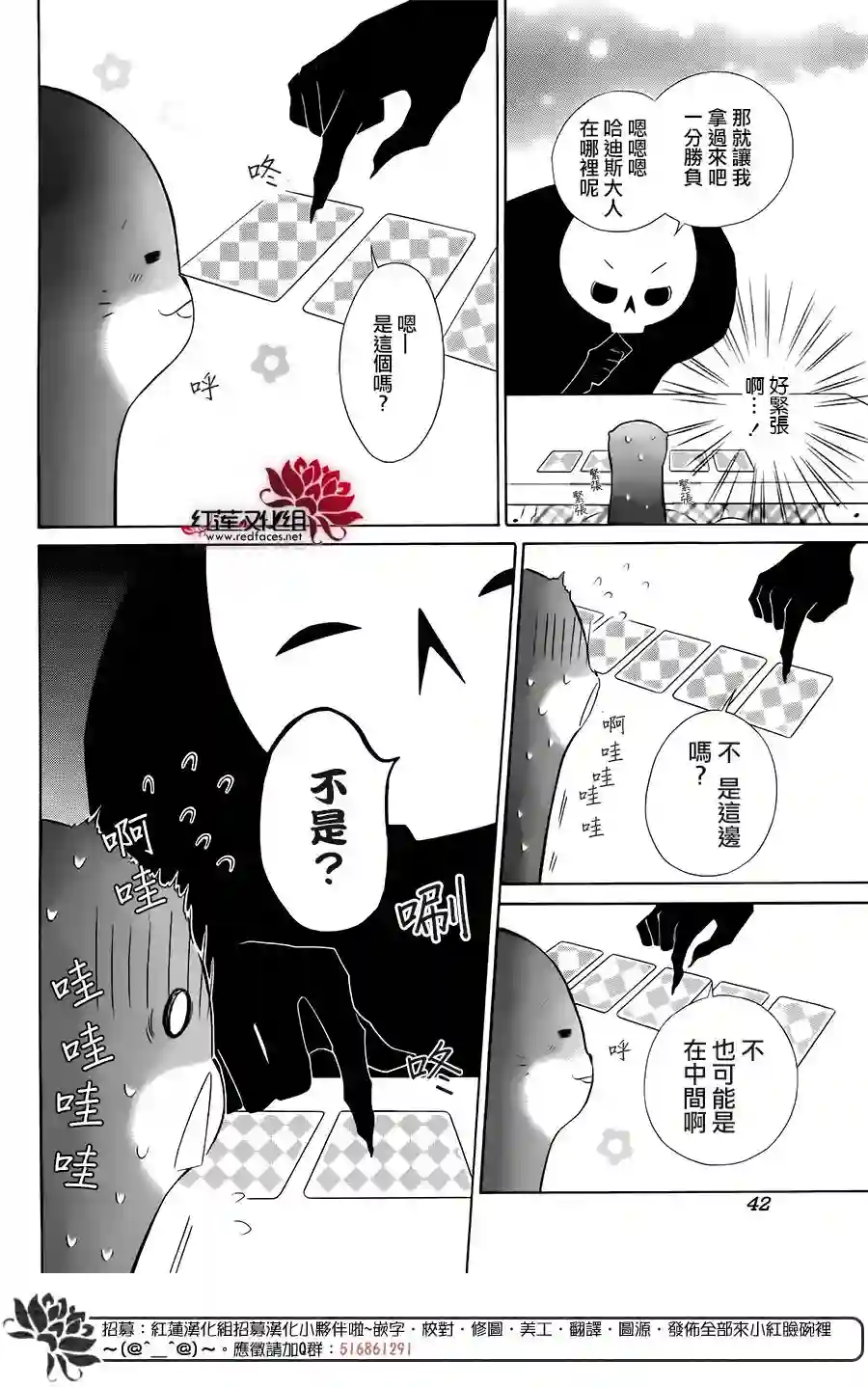 选择死亡的柯莱特小爪日记01