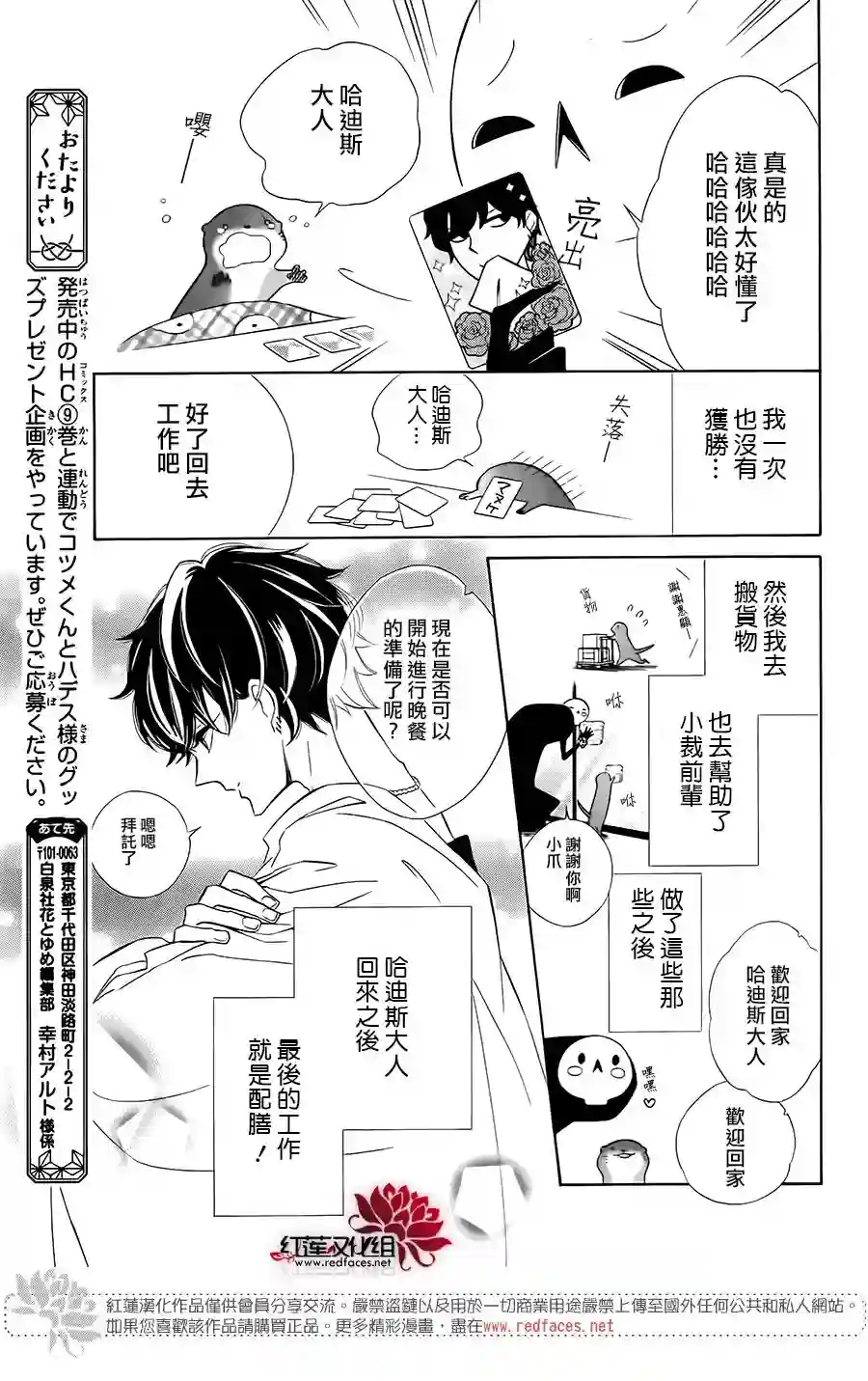 选择死亡的柯莱特小爪日记01