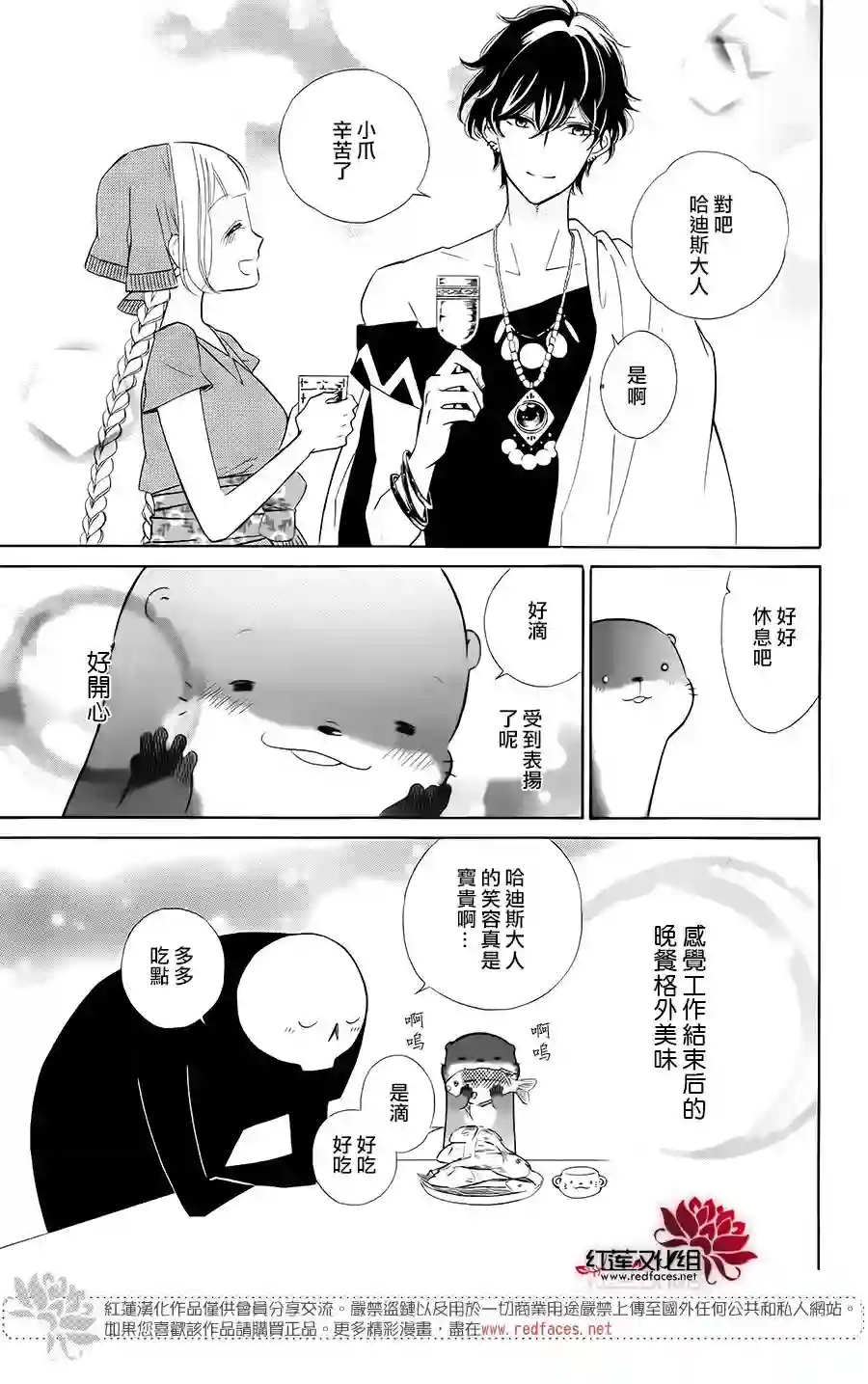 选择死亡的柯莱特小爪日记01