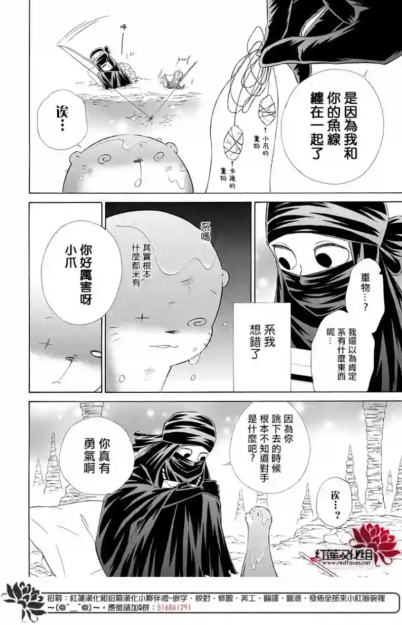 选择死亡的柯莱特小爪日记02