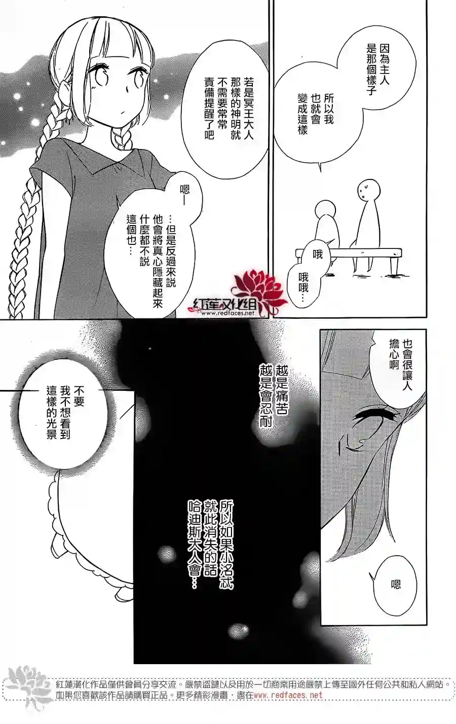 选择死亡的柯莱特第63话