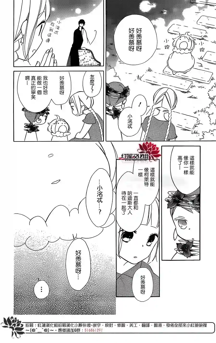 选择死亡的柯莱特第63话