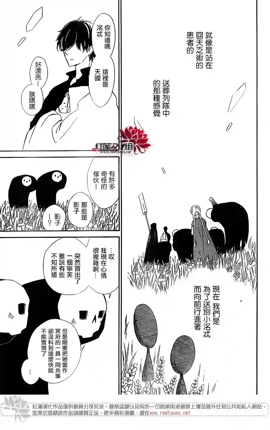 选择死亡的柯莱特第63话