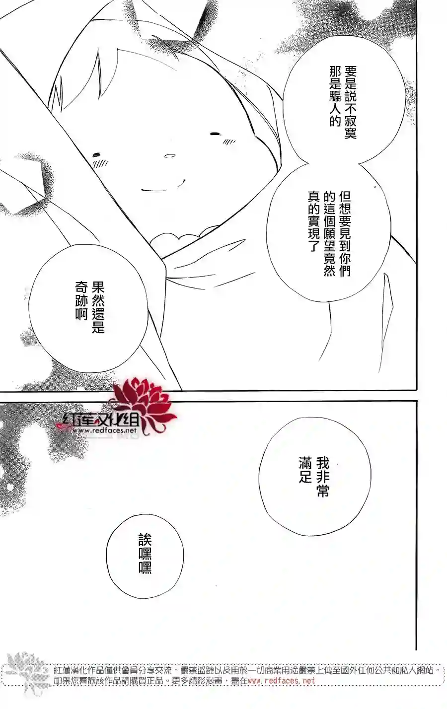 选择死亡的柯莱特第63话