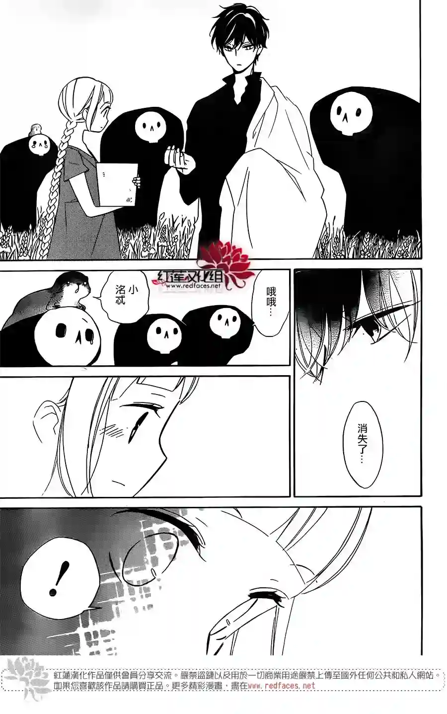 选择死亡的柯莱特第63话