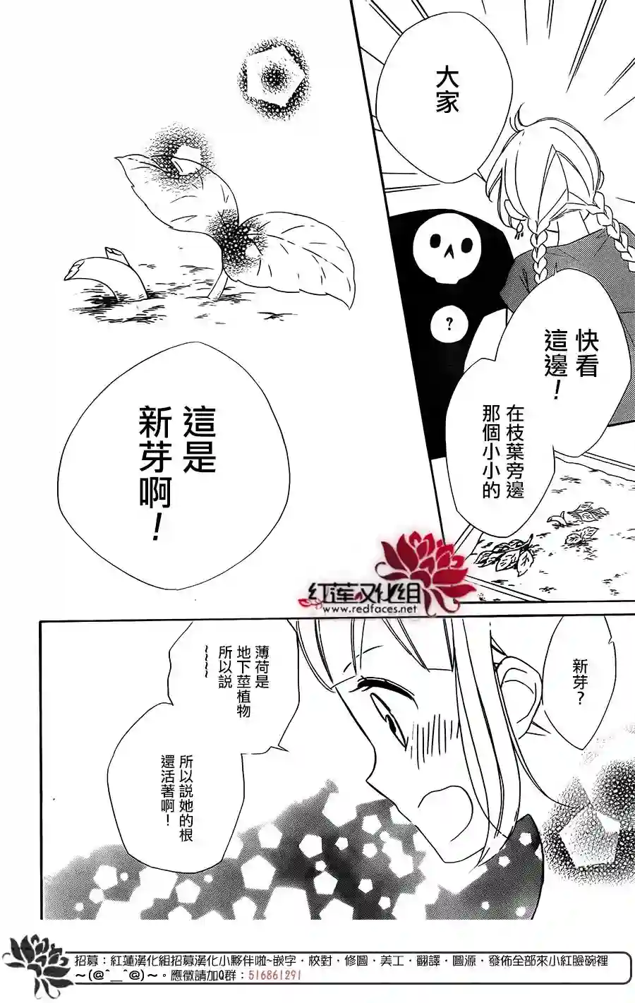 选择死亡的柯莱特第63话