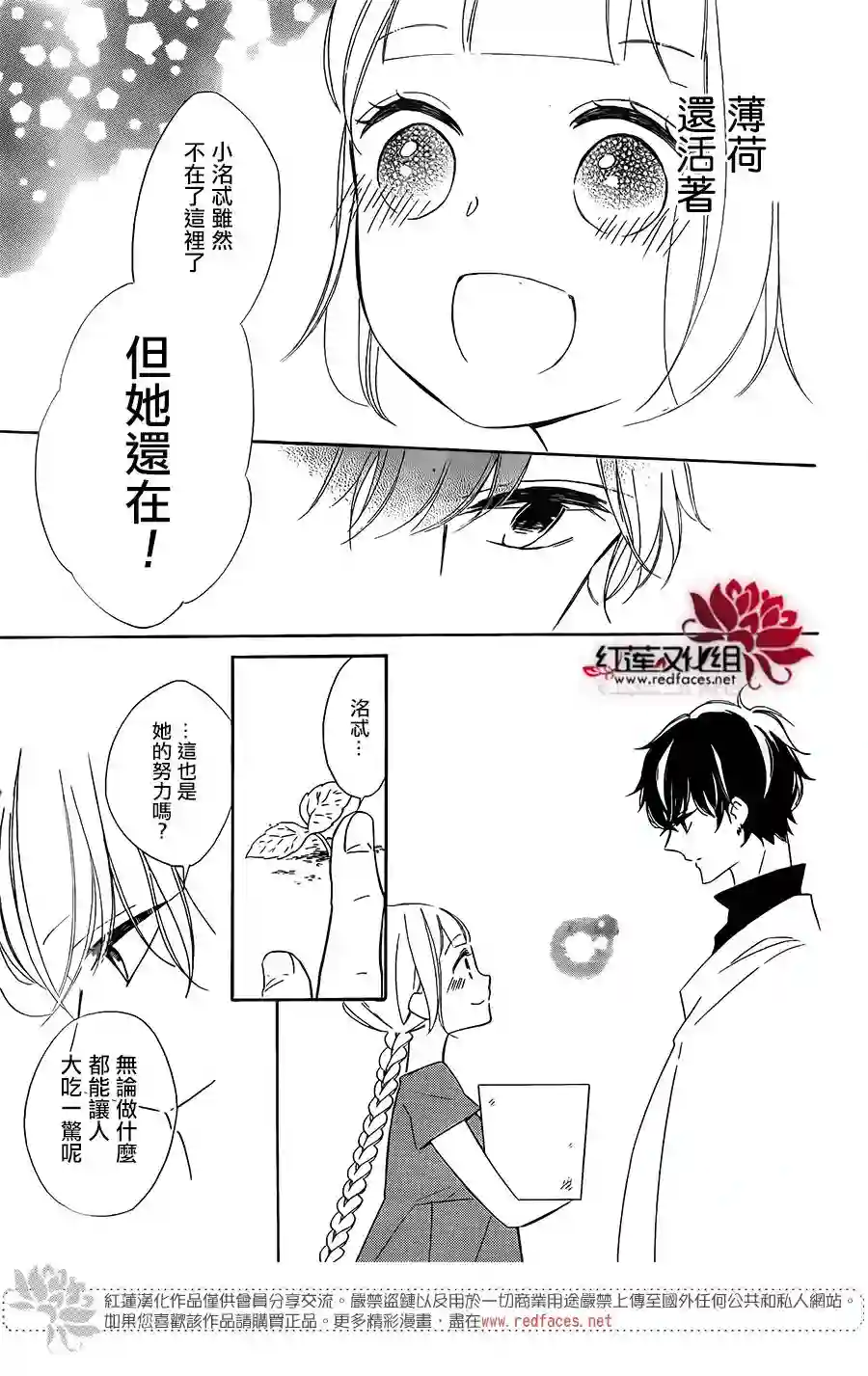 选择死亡的柯莱特第63话