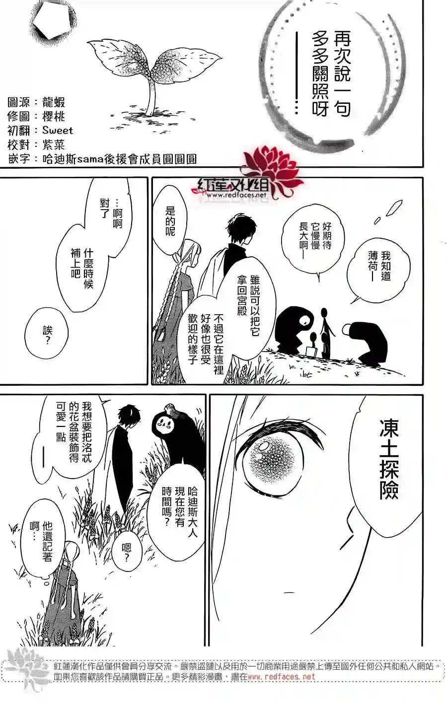 选择死亡的柯莱特第63话