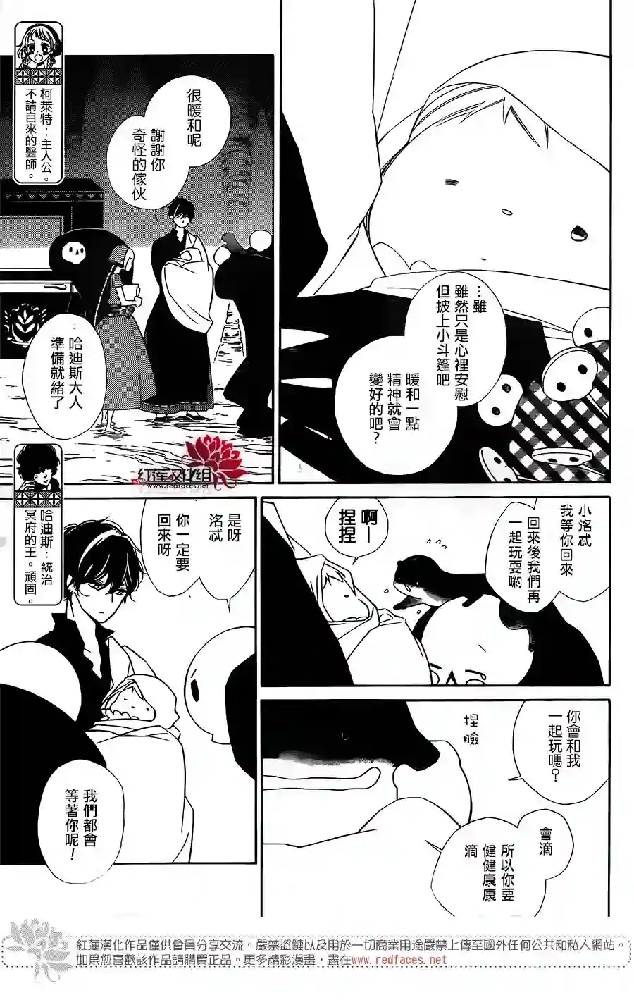 选择死亡的柯莱特第63话