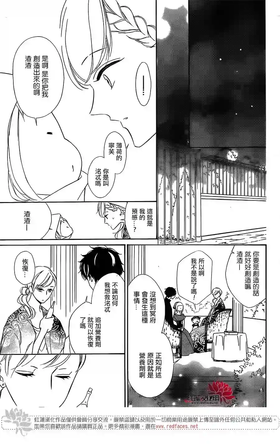 选择死亡的柯莱特第63话