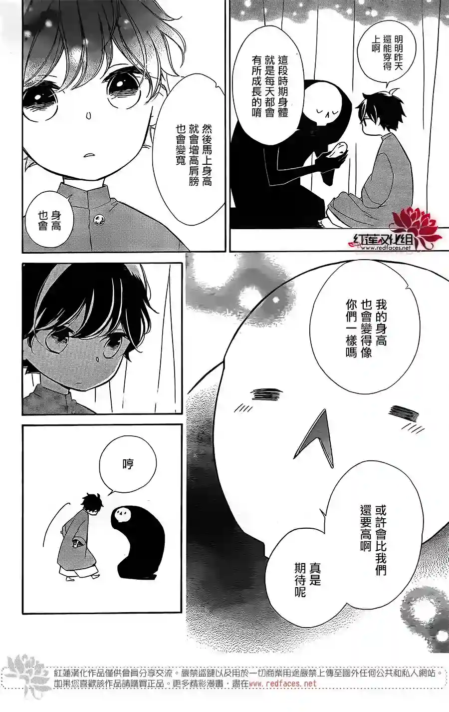 选择死亡的柯莱特第64话