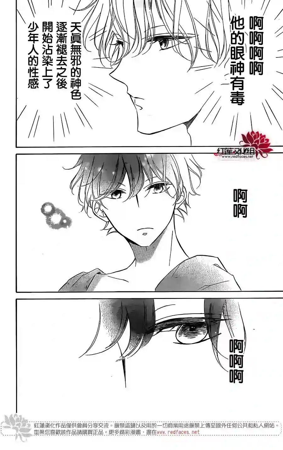 选择死亡的柯莱特第64话