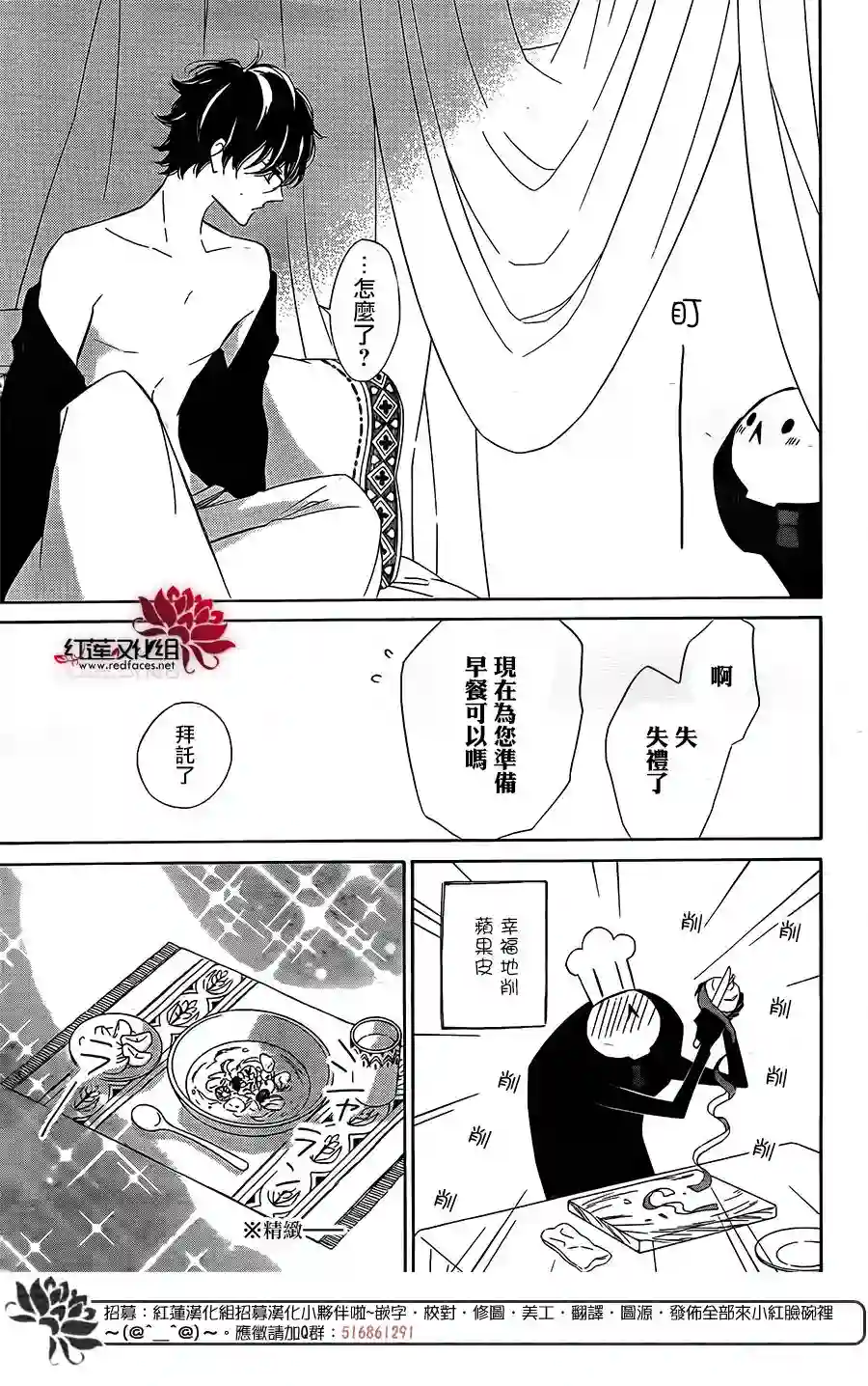 选择死亡的柯莱特第64话