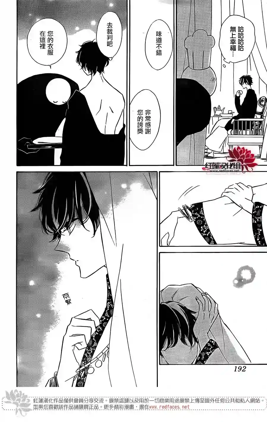 选择死亡的柯莱特第64话