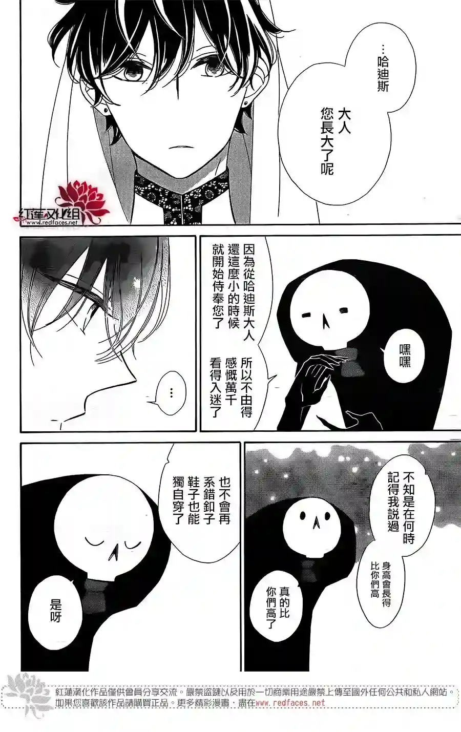 选择死亡的柯莱特第64话