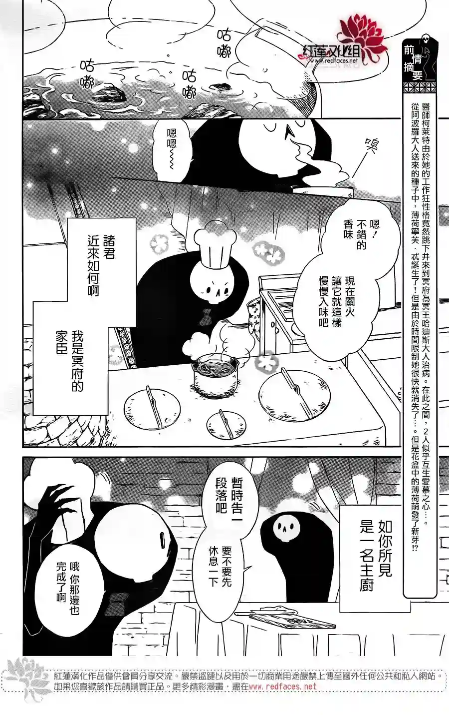 选择死亡的柯莱特第64话