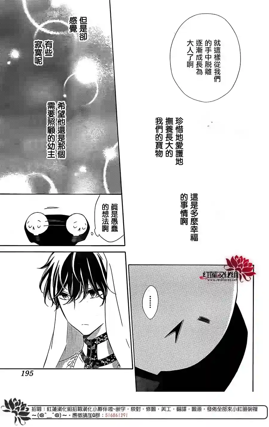 选择死亡的柯莱特第64话