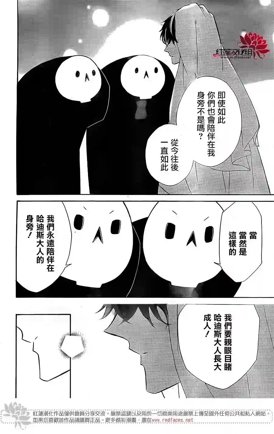 选择死亡的柯莱特第64话