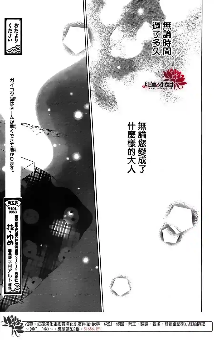选择死亡的柯莱特第64话