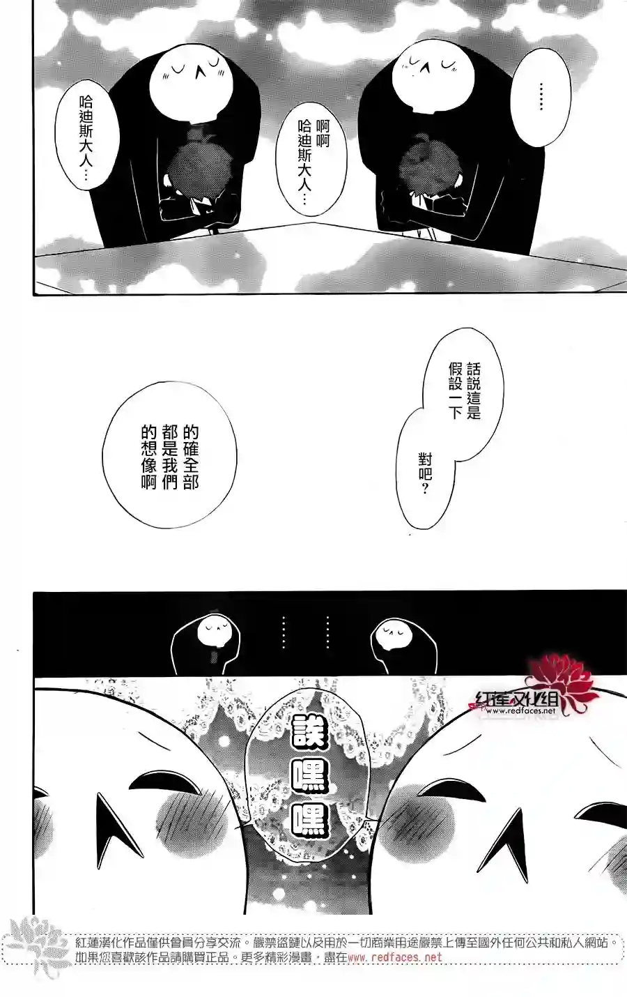 选择死亡的柯莱特第64话