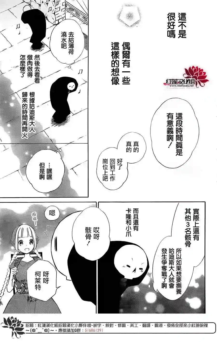 选择死亡的柯莱特第64话