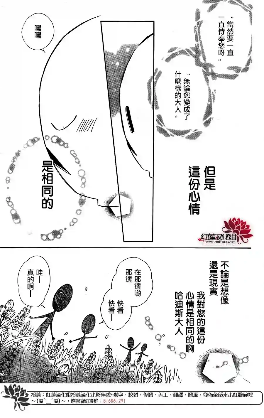 选择死亡的柯莱特第64话