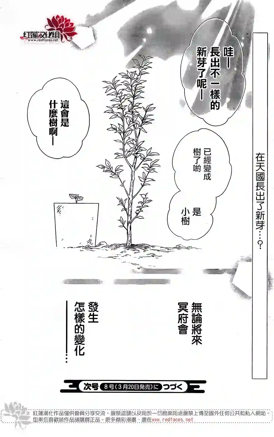 选择死亡的柯莱特第64话