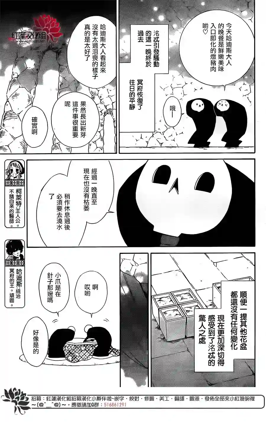 选择死亡的柯莱特第64话