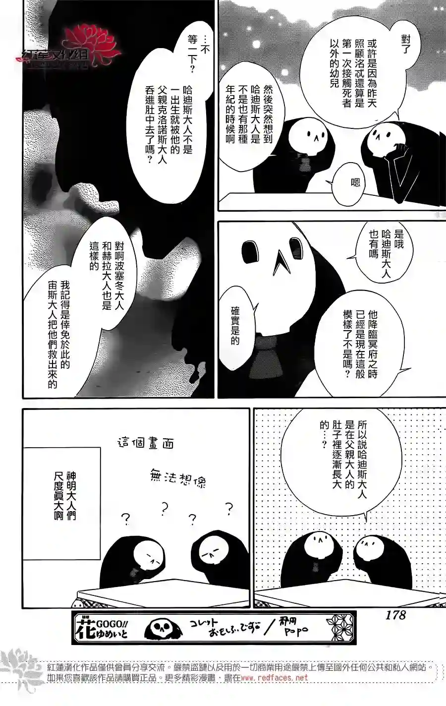 选择死亡的柯莱特第64话