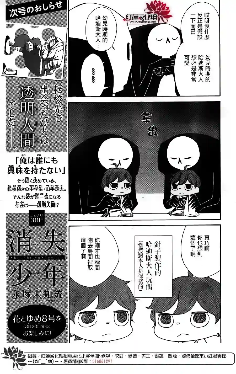 选择死亡的柯莱特第64话