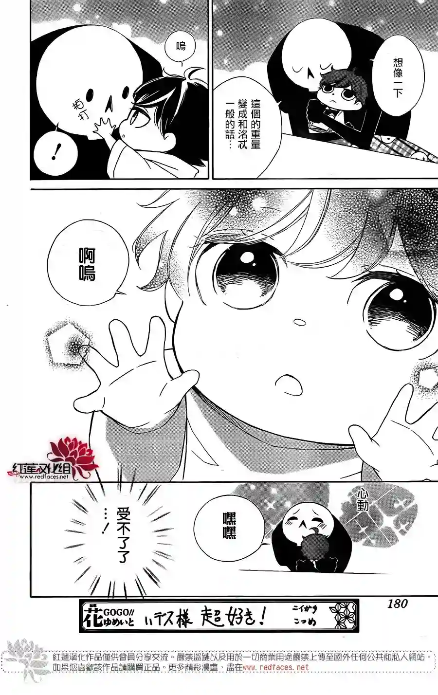 选择死亡的柯莱特第64话