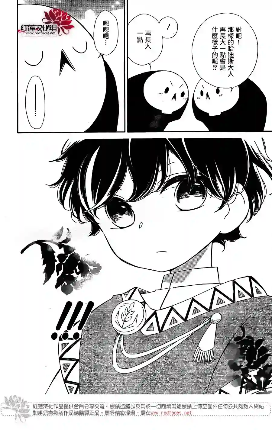 选择死亡的柯莱特第64话