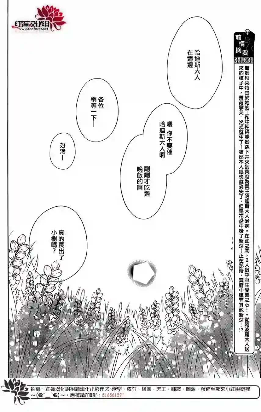 选择死亡的柯莱特第65话