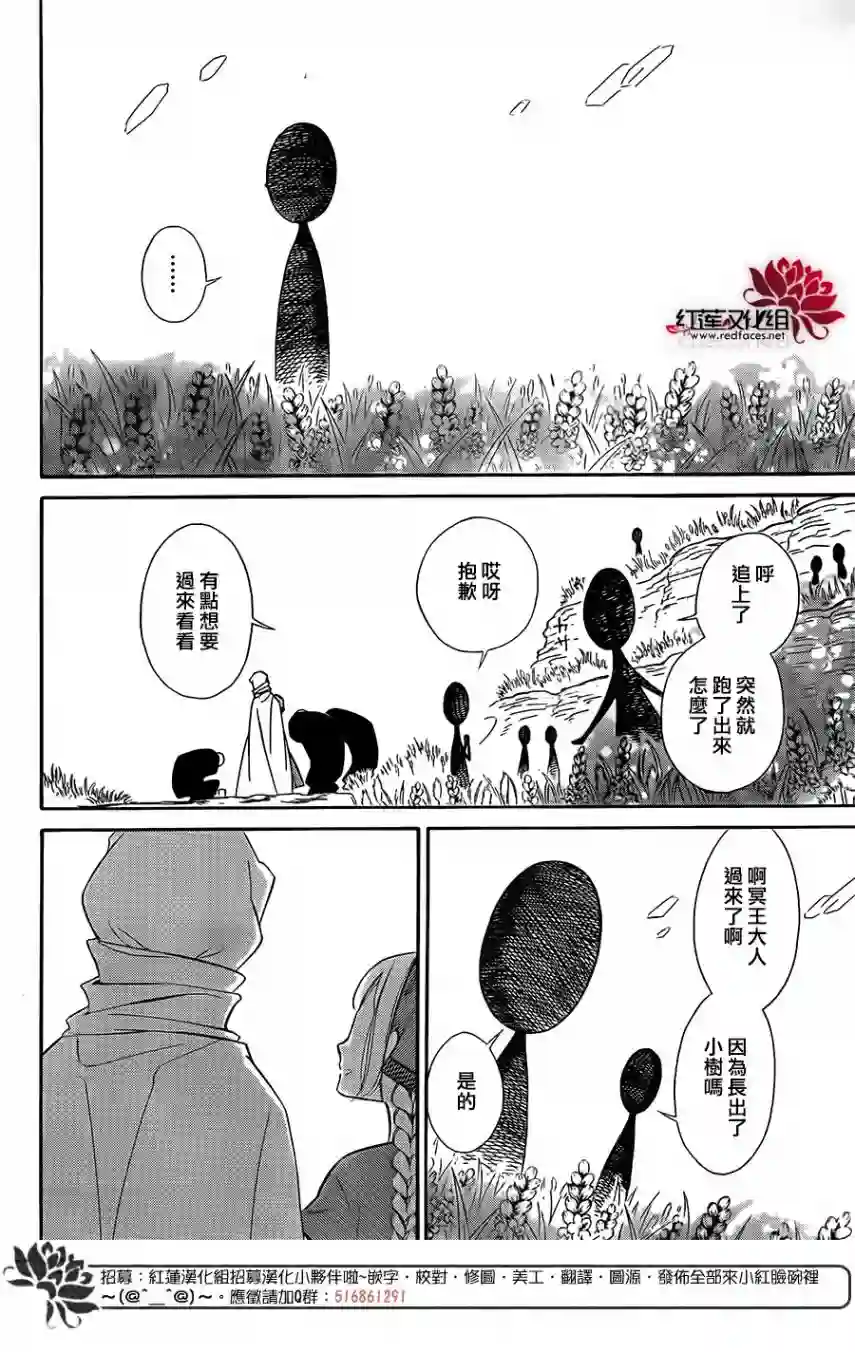 选择死亡的柯莱特第65话